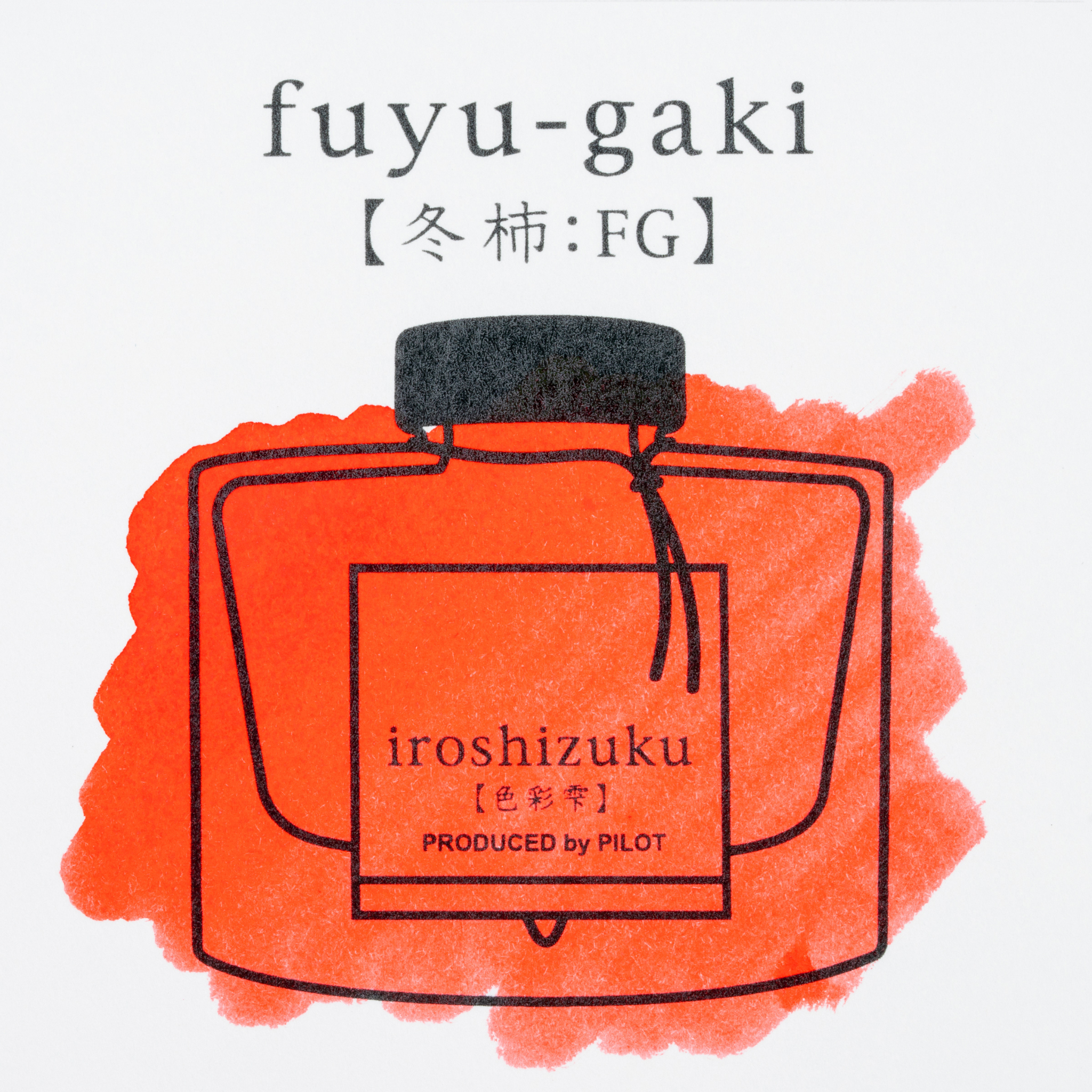 Pilot Iroshizuku Bottled Ink - Fuyu-gaki (Winter Persimmon Orange)