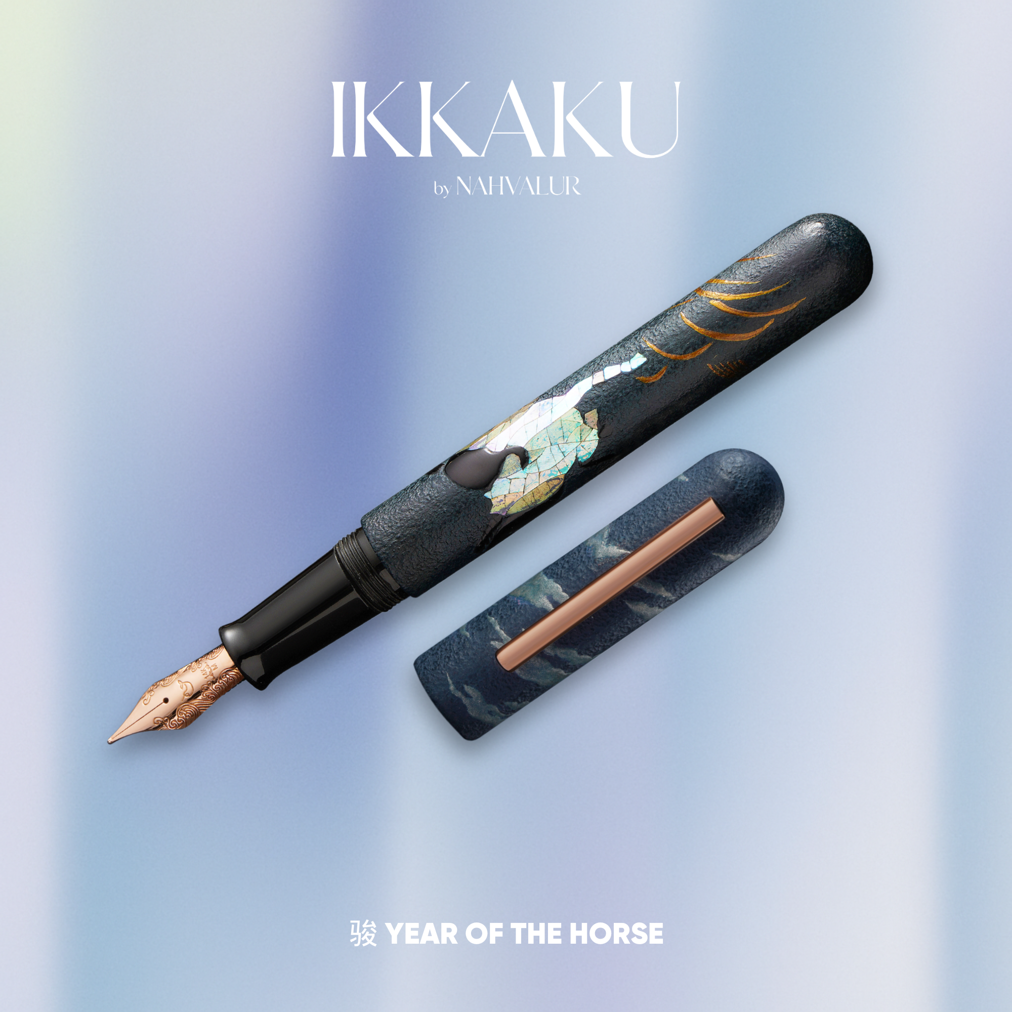 IKKAKU by Nahvalur – 骏 Year of the Horse Fountain Pen 14K Collection