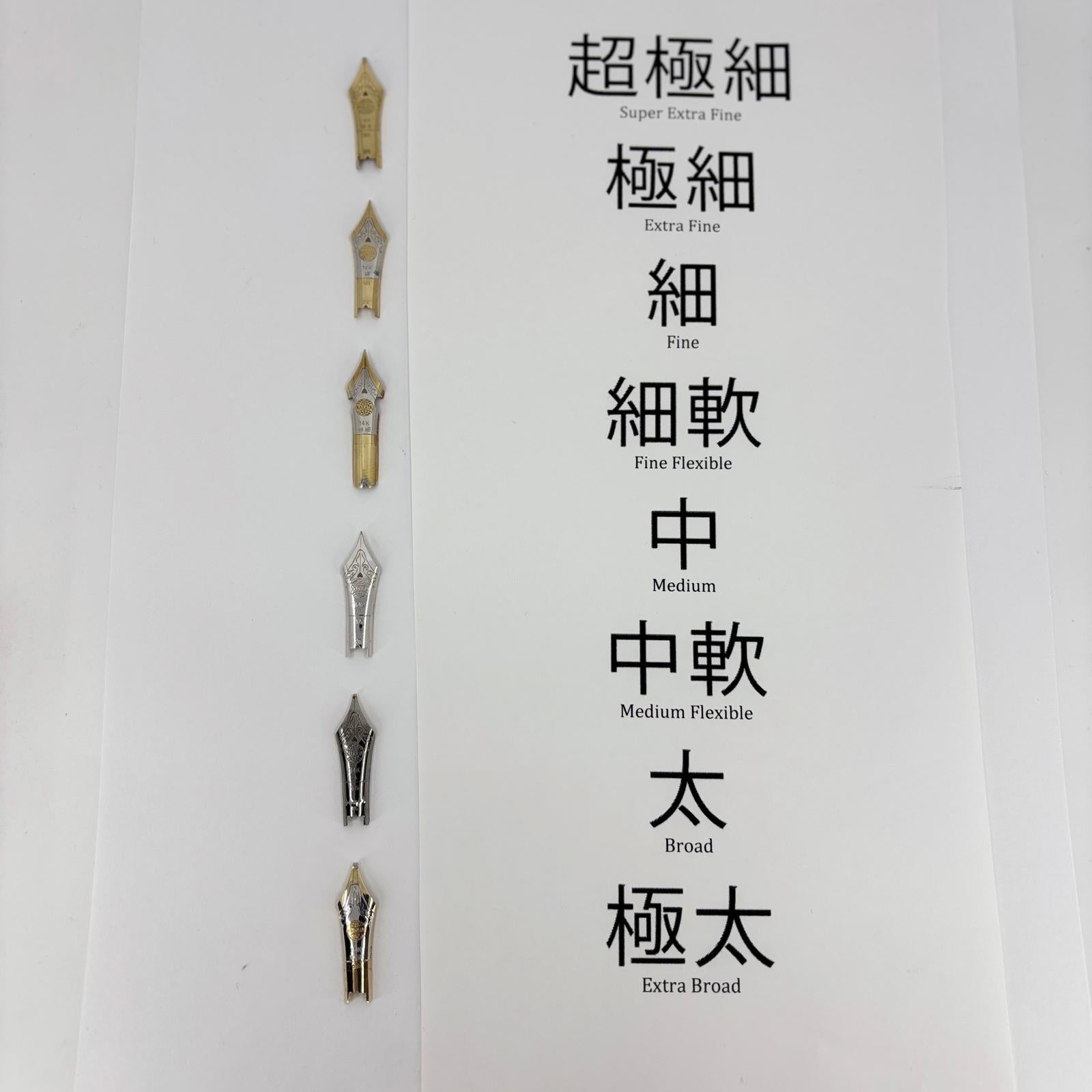 Nakaya 14k Two-Tone Standalone Nib