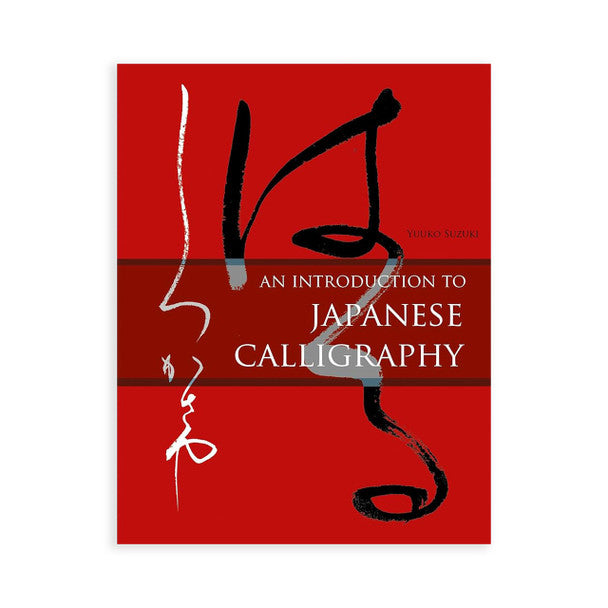 An Introduction to Japanese - Book